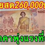 2 000 ล้านวอนเท่ากับ